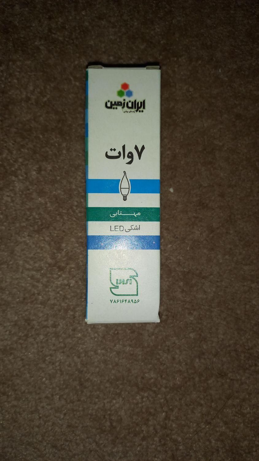 لامپ ۷ وات اشکی LED|لامپ و چراغ|شیراز, ابیوردی|دیوار