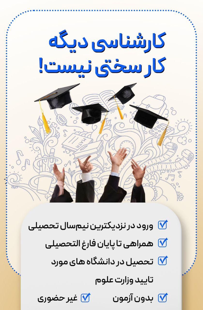 ثبت نام و دریافت مدرک قانونی کلاس انلاین|خدمات آموزشی|سیرجان, |دیوار