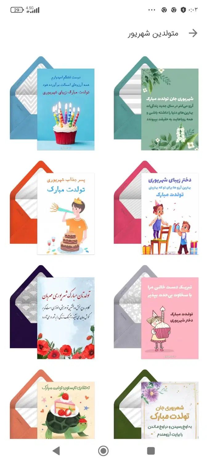 کارت دعوت مراسم آنلاین عروسی .تولد .ترحیم|خدمات پذیرایی، مراسم|تبریز, |دیوار