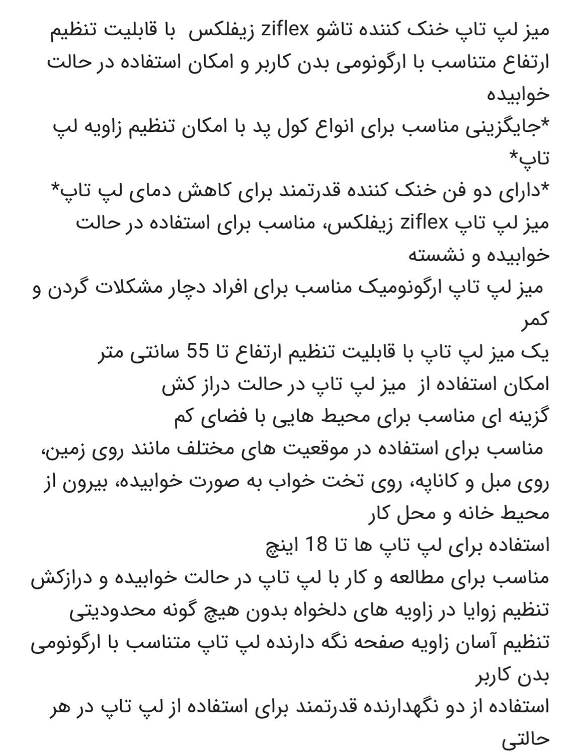 میز لپ تاپ تاشو فن دار زیفلکس میز ارگونومیک|میز تحریر و کامپیوتر|تهران, نارمک|دیوار