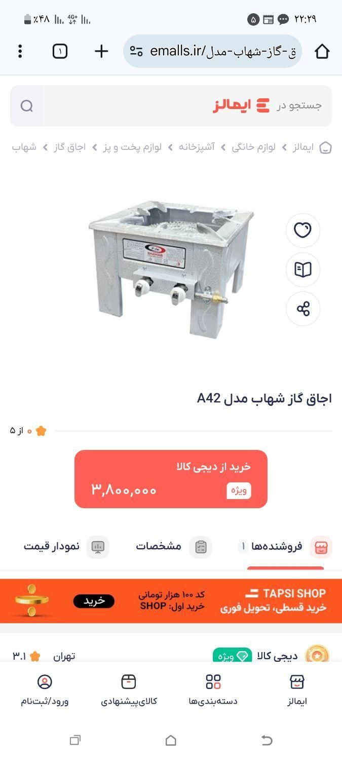 اجاق ۲ شعله قدیمی چدنی|اجاق گاز و لوازم برقی پخت‌وپز|تربت‌حیدریه, بی بی حسنیه|دیوار