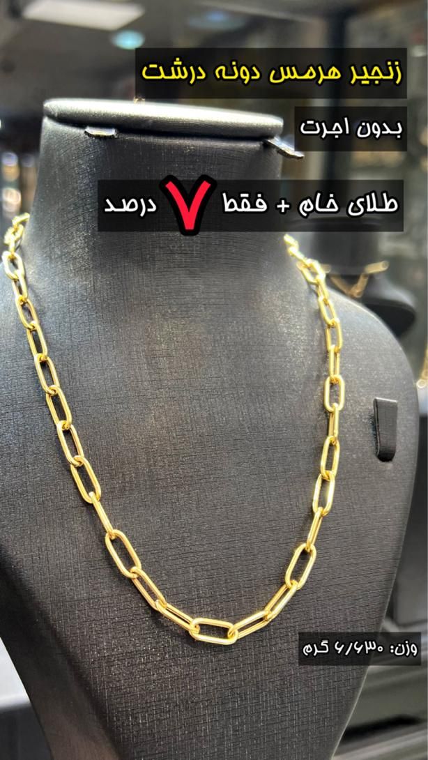 طلای بدون اجرت ۷درصدی|جواهرات|رشت, بازار|دیوار