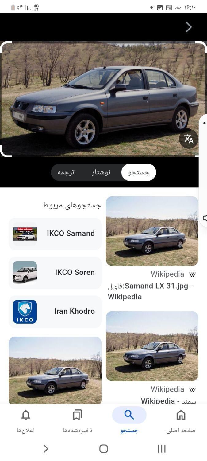 سمند LX EF7 بنزینی، مدل ۱۳۹۰|خودرو سواری و وانت|ایذه, |دیوار