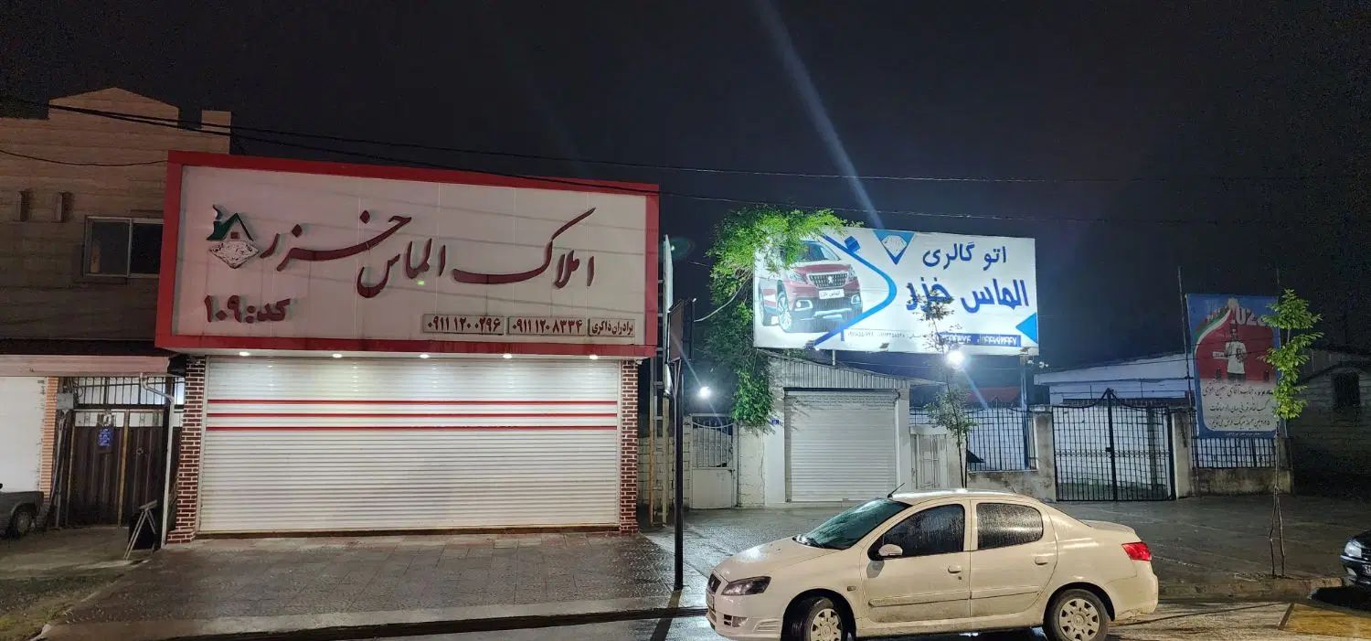 استخدام نیروکارباتجربه جهت کار ثبت آگهی املاک|استخدام بازاریابی و فروش|چمستان, |دیوار
