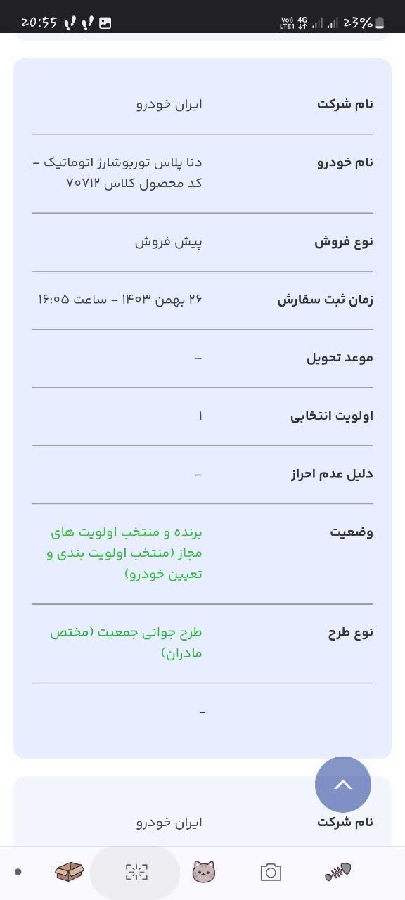 حواله دنا پلاس توربو شارژاتوماتیک، مدل ۱۴۰۴|خودرو سواری و وانت|شهرکرد, |دیوار