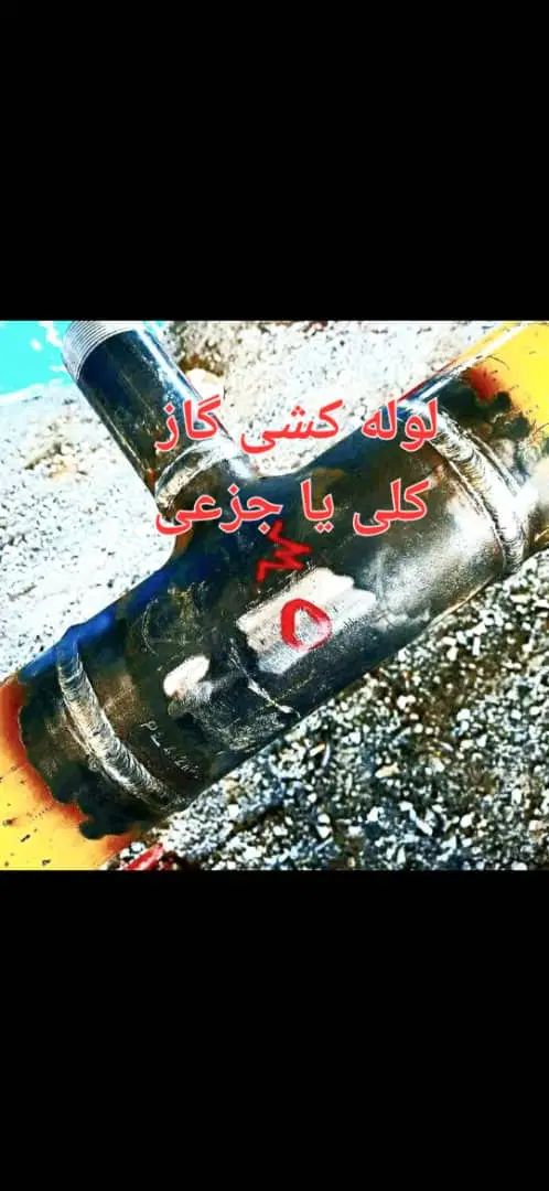 لوله کش اب و فاضلاب گاز ،پکیج،ابگرمکن ترکیدگی لوله|خدمات پیشه و مهارت|تهران, ستارخان|دیوار