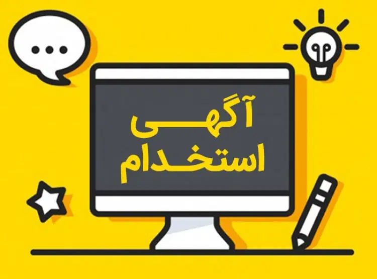استخدام ادمین و تولید محتوا کننده حرفه ای|استخدام رایانه و فناوری اطلاعات|تهران, پاسداران|دیوار