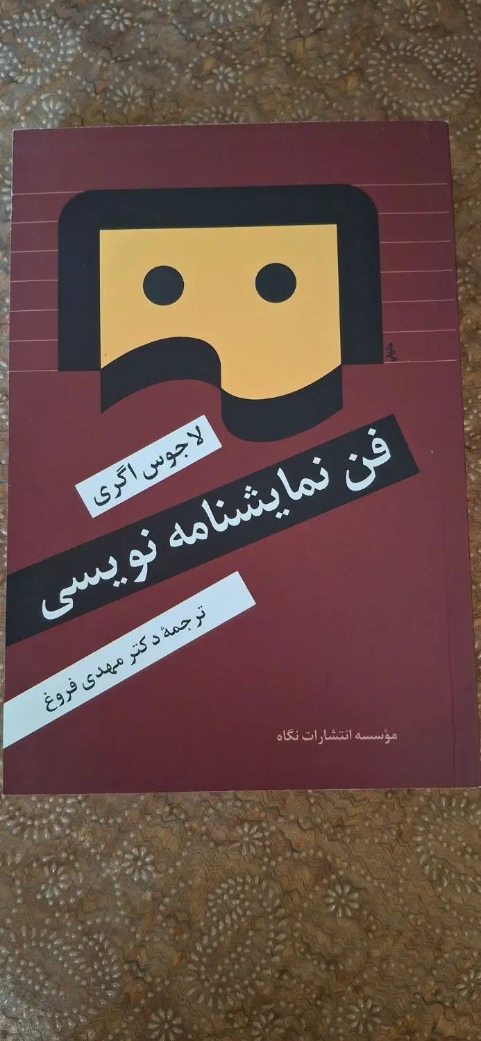 کتاب های نو و کاربردی|کتاب و مجله آموزشی|تهران, جیحون|دیوار