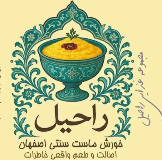 خورش ماست اصیل اصفهان|خوردنی و آشامیدنی|اصفهان, سپاهان‌شهر|دیوار