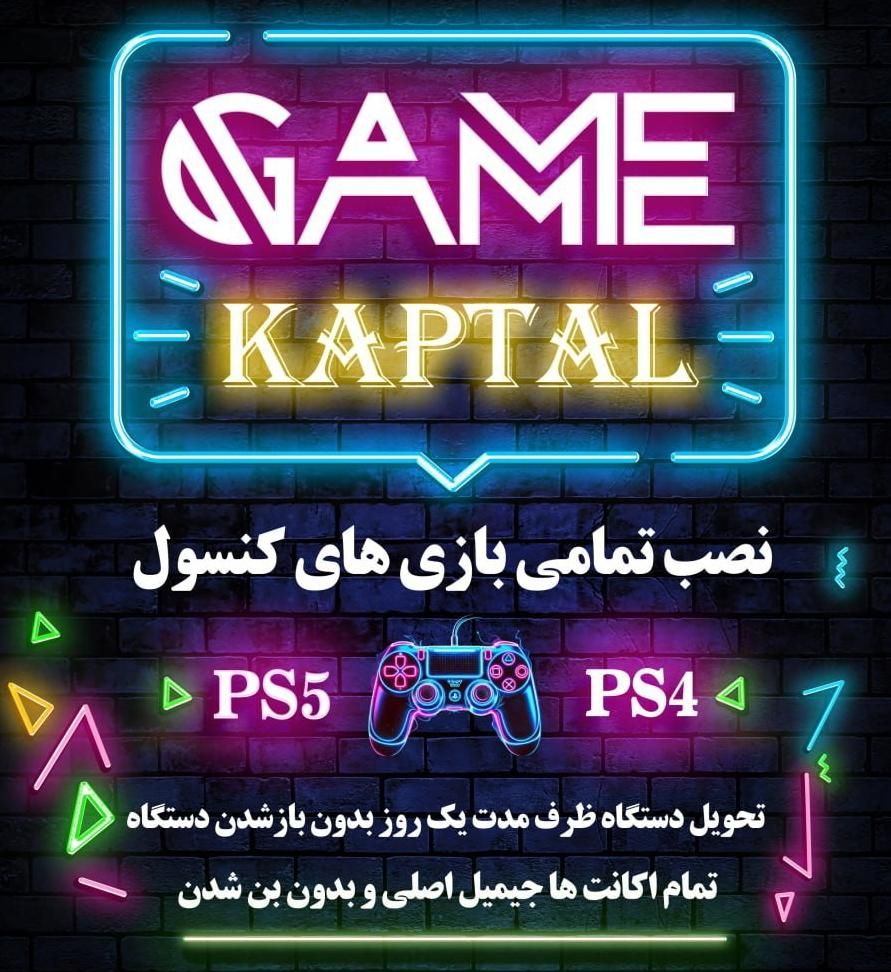 نصب بازی|کنسول، بازی ویدئویی و آنلاین|هشتگرد, فاز ۱ مهستان|دیوار