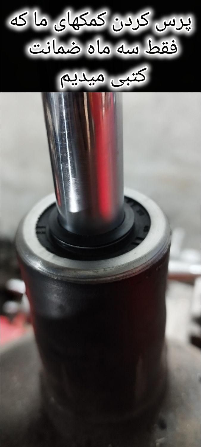 تعمیر تخصصی کمک فنر و جلوبندی با ضمانت|خدمات موتور و ماشین|خرمآباد, |دیوار