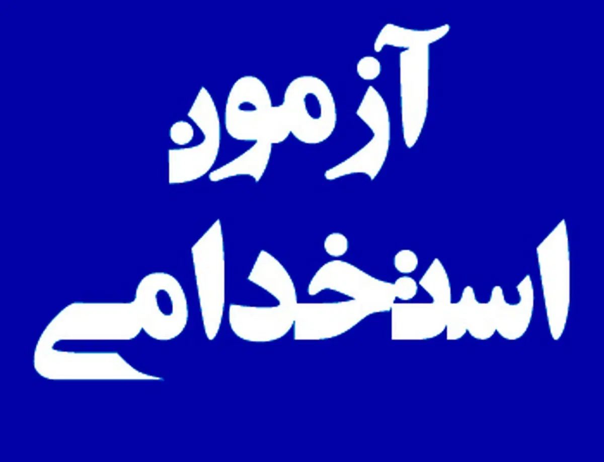 پی دی اف ازمون وزارت بهداشت و اجرایی و پک مصاحبه|کتاب و مجله آموزشی|تهران, فلسطین (میدان انقلاب)|دیوار