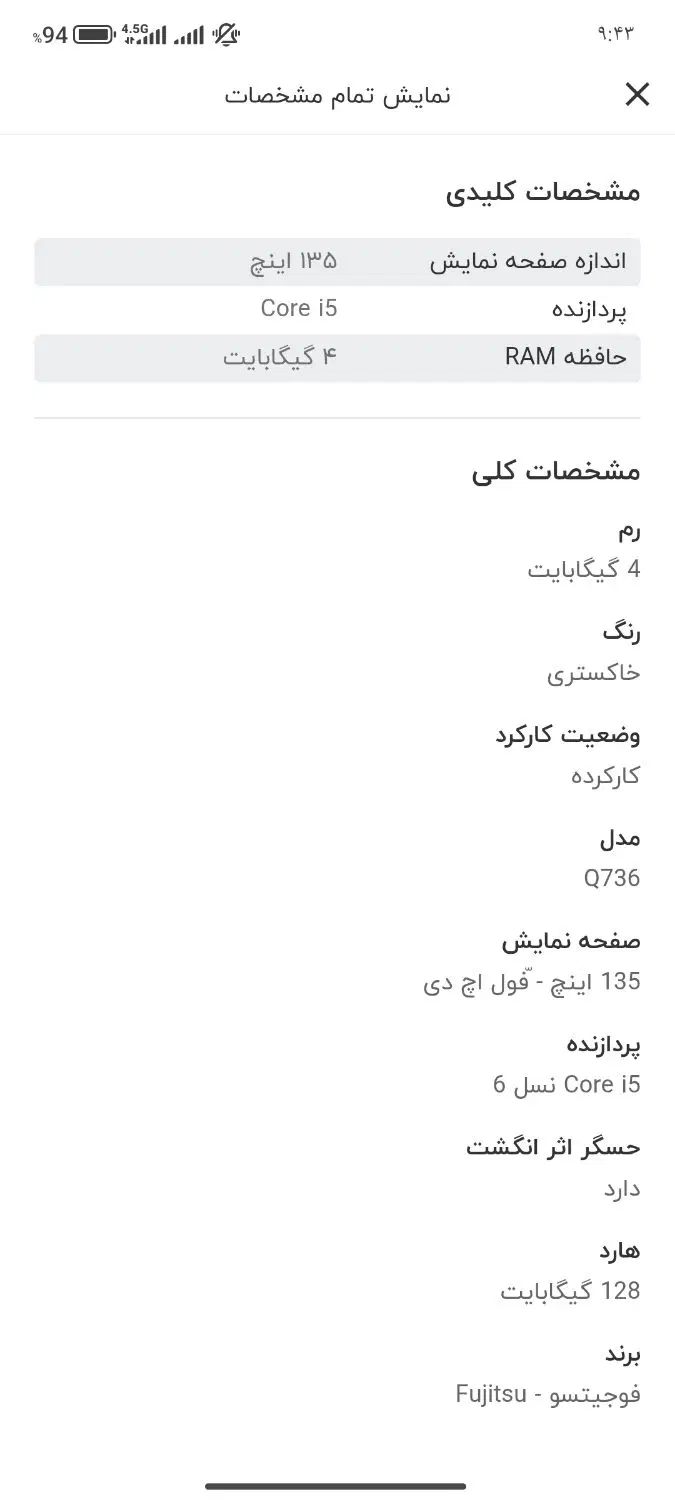 تبلت ویندوزی فوجیتسو مدل q736p اصلی|تبلت|کرمانشاه, |دیوار