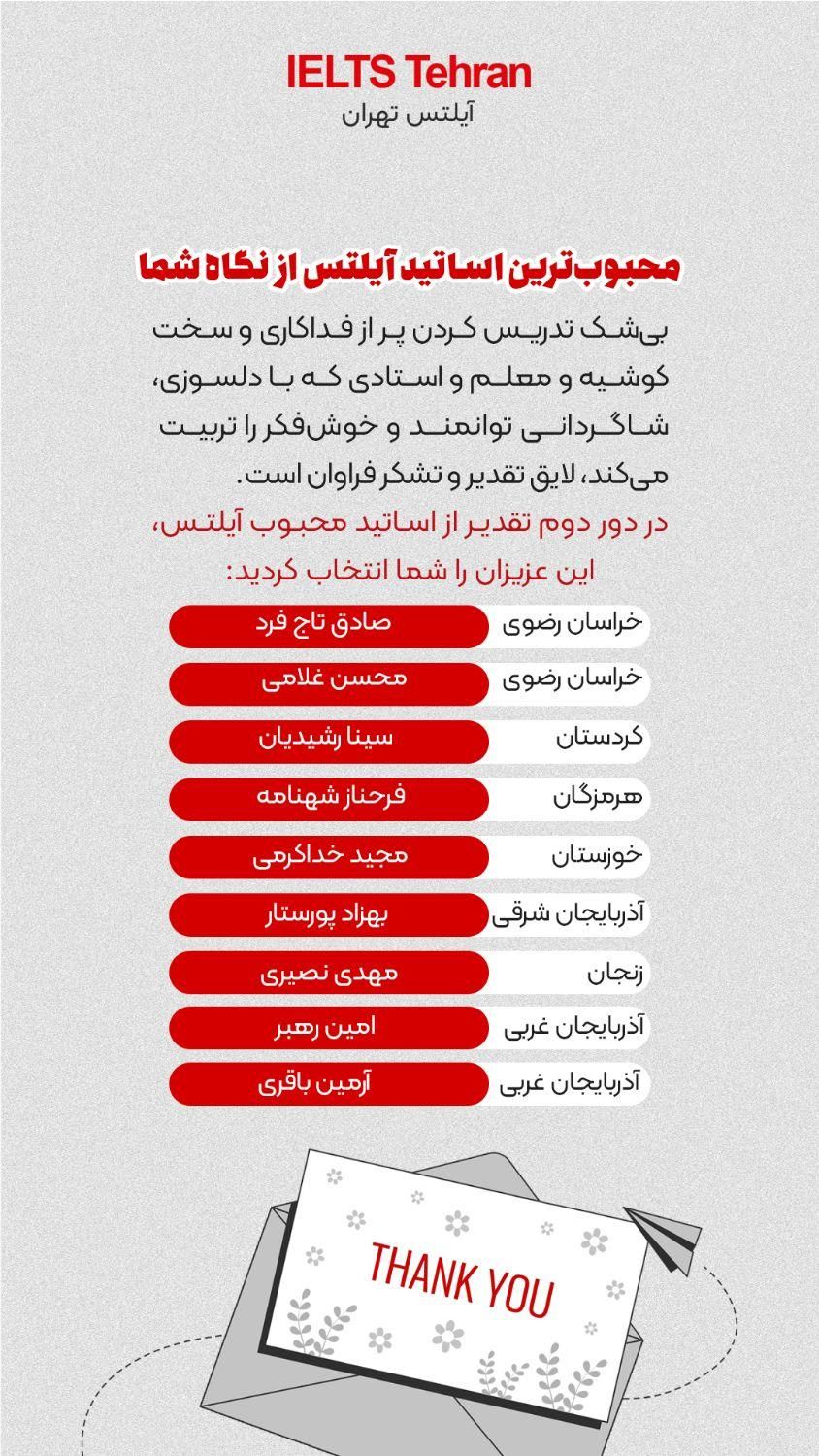 تدریس تضمینی زبان انگلیسی|خدمات آموزشی|ارومیه, |دیوار