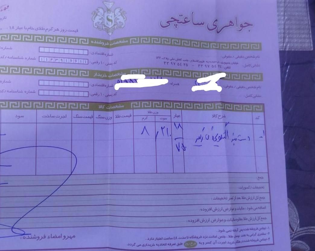 طلا بدون اجرت|جواهرات|تهران, عبدل‌آباد|دیوار
