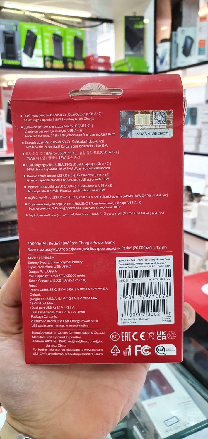 پاوربانک شیائومی بیست هزار|لوازم جانبی موبایل و تبلت|گرگان, |دیوار