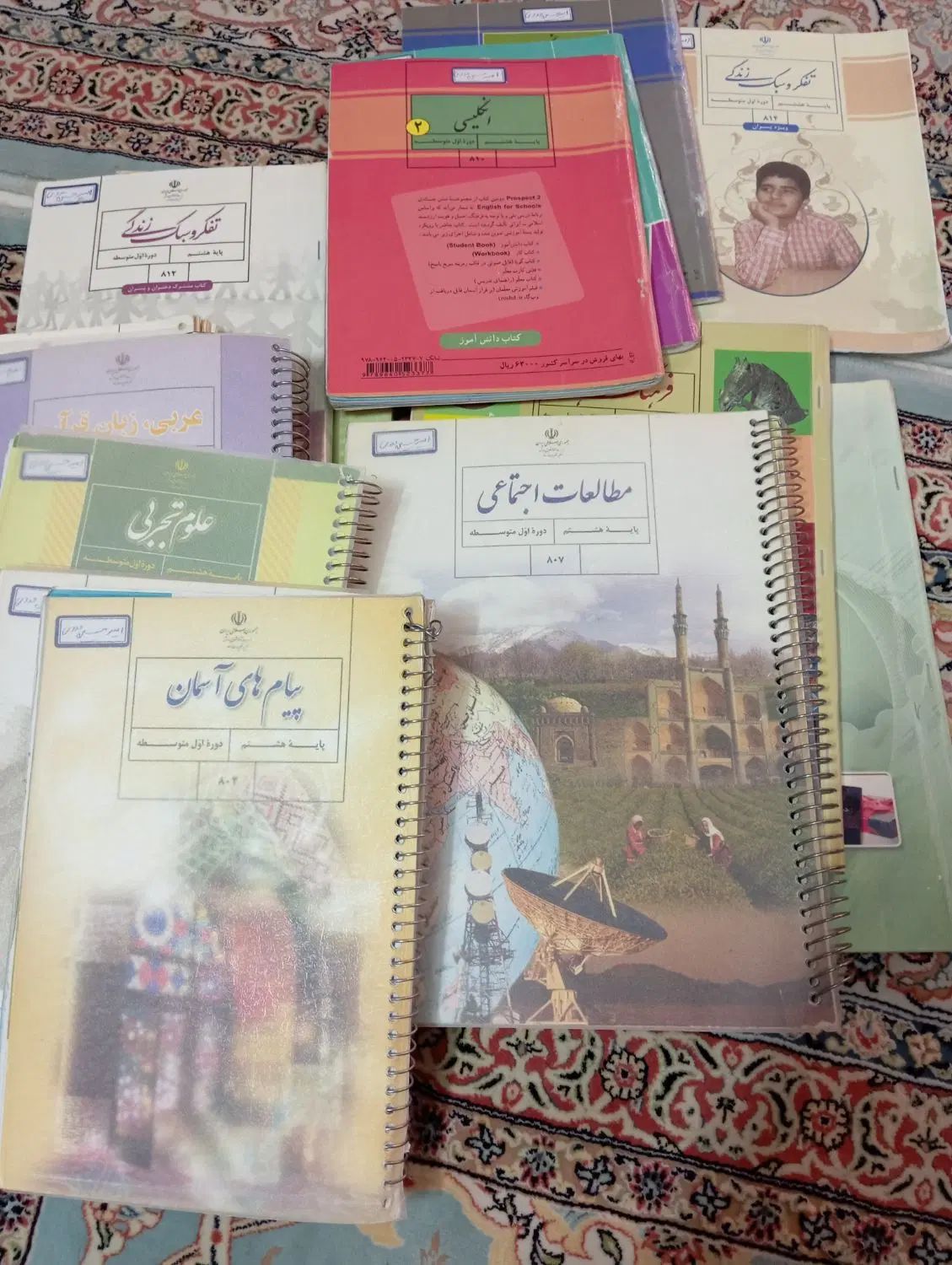 کتاب درسی پایه هفتم وهشتم|کتاب و مجله آموزشی|مشهد, سعد آباد|دیوار