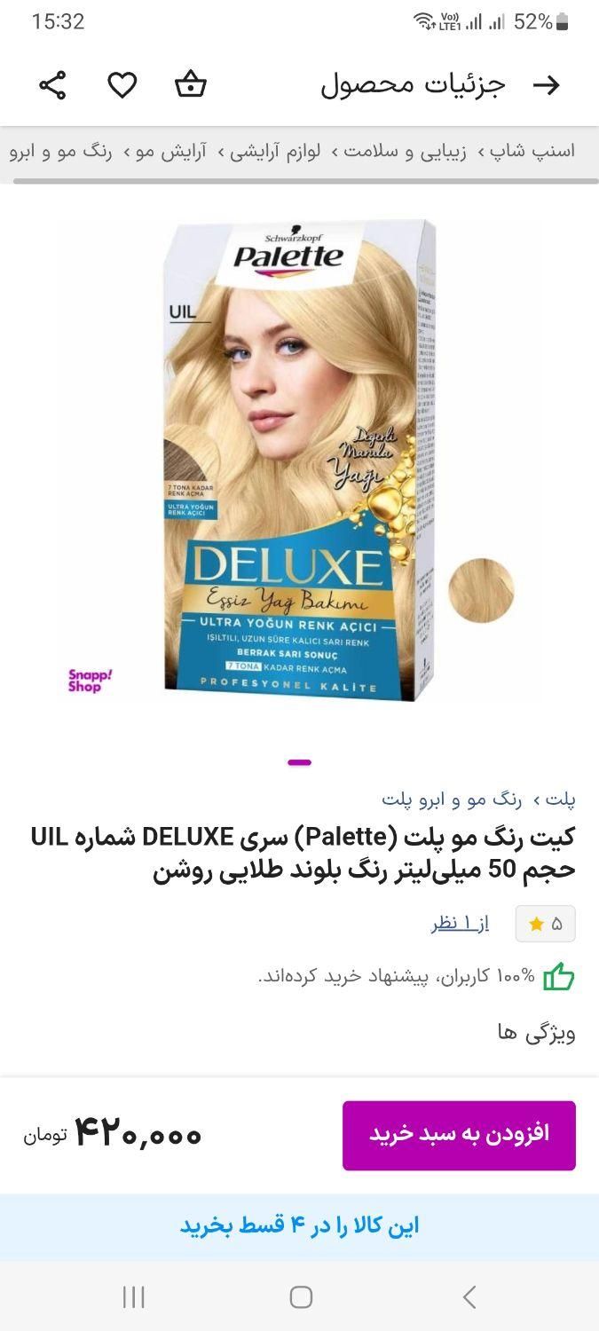 پک رنگ مو|آرایشی، بهداشتی، درمانی|تهران, ایران|دیوار
