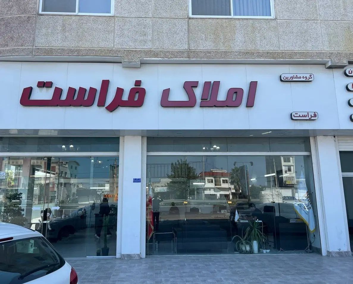 استخدام فوری و محدود مشاور مرد املاک فراست سرخرود|استخدام بازاریابی و فروش|سرخرود, |دیوار