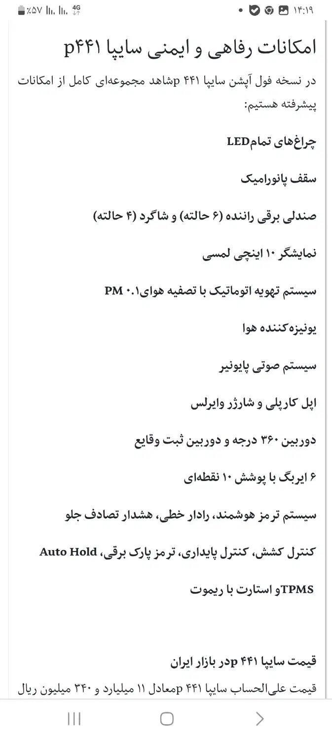 حواله فرسوده سایپا ۴۴۱ p مونتاژی چادگان Cs55 پلاس|خودرو سواری و وانت|مشهد, سیس‌آباد|دیوار