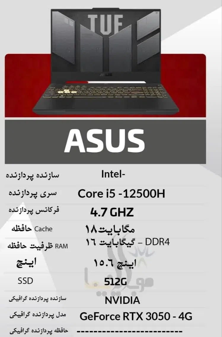 لپ تاپ TUF گیمینگ ASUS|رایانه همراه|رشت, پیرکلاچای|دیوار