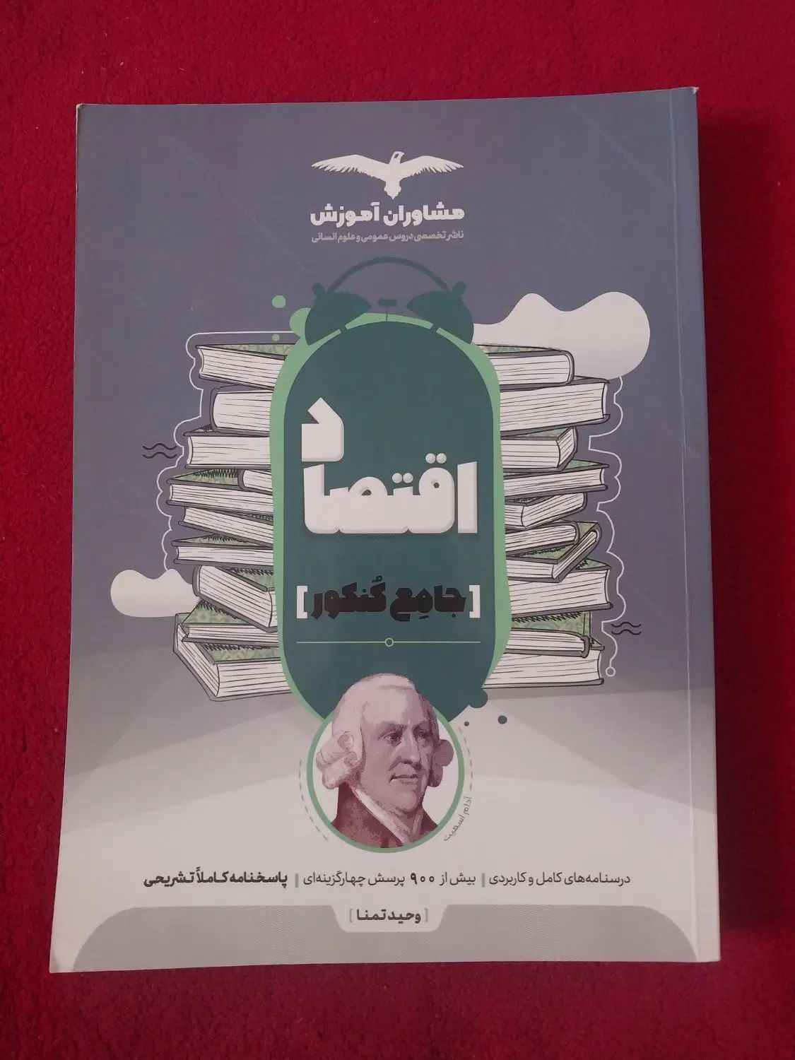 فروش کتاب ویژه کنکور  قیمت کتاب ها زیر ۱۰۰ تومن|کتاب و مجله آموزشی|مرودشت, بیست متری بیمارستان|دیوار
