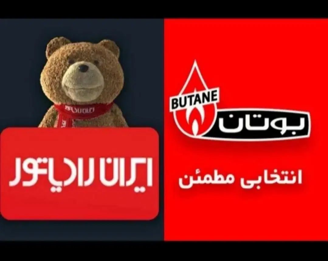 فروش پکیج ایران رادیاتور بوتان تعویض نو با کهنه|آبگرمکن، پکیج، شوفاژ|تهران, فلسطین (میدان انقلاب)|دیوار