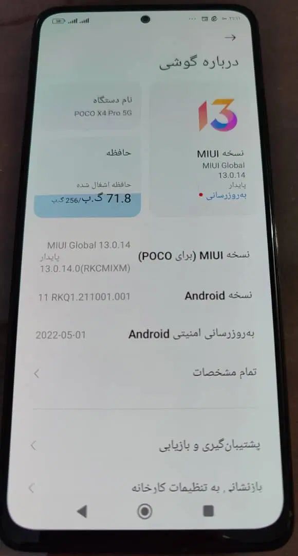 شیائومی پوکو X4 پرو 5G با حافظهٔ ۲۵۶ گیگابایت|موبایل|اصفهان, بابوکان|دیوار