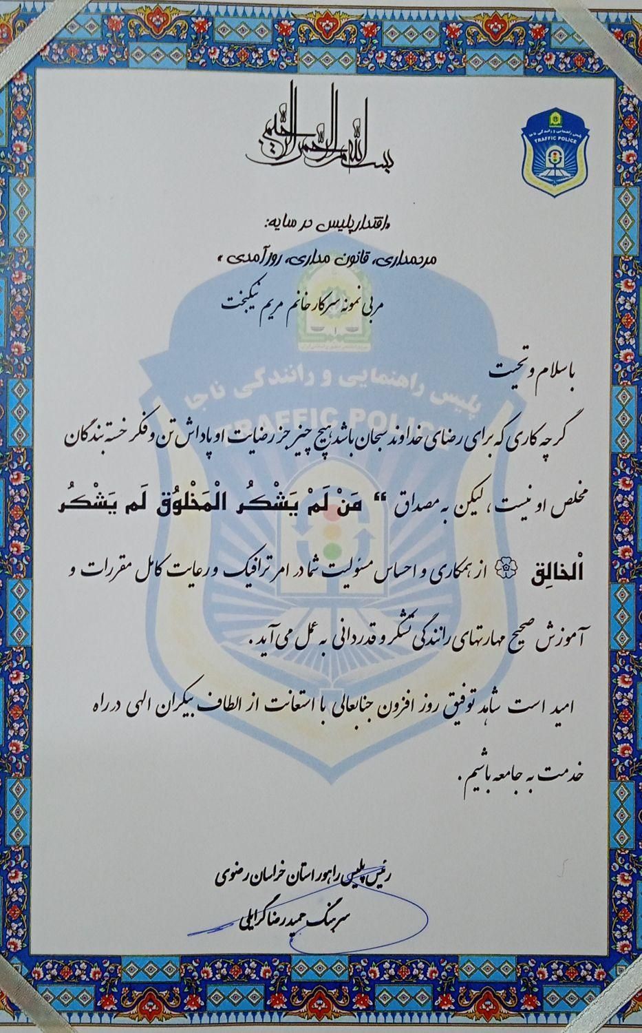 آموزش رانندگی تضمینی بانوان عزیز|خدمات آموزشی|مشهد, سجاد شهر|دیوار