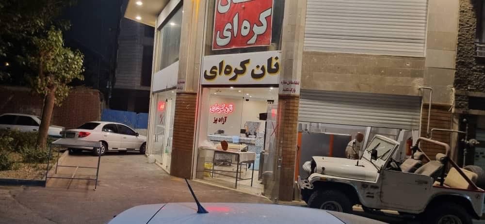اجاره مغازه ۵۰ متر کف با بالکن و زیر زمین|اجارهٔ مغازه و غرفه|تهران, سبلان (لشگر)|دیوار