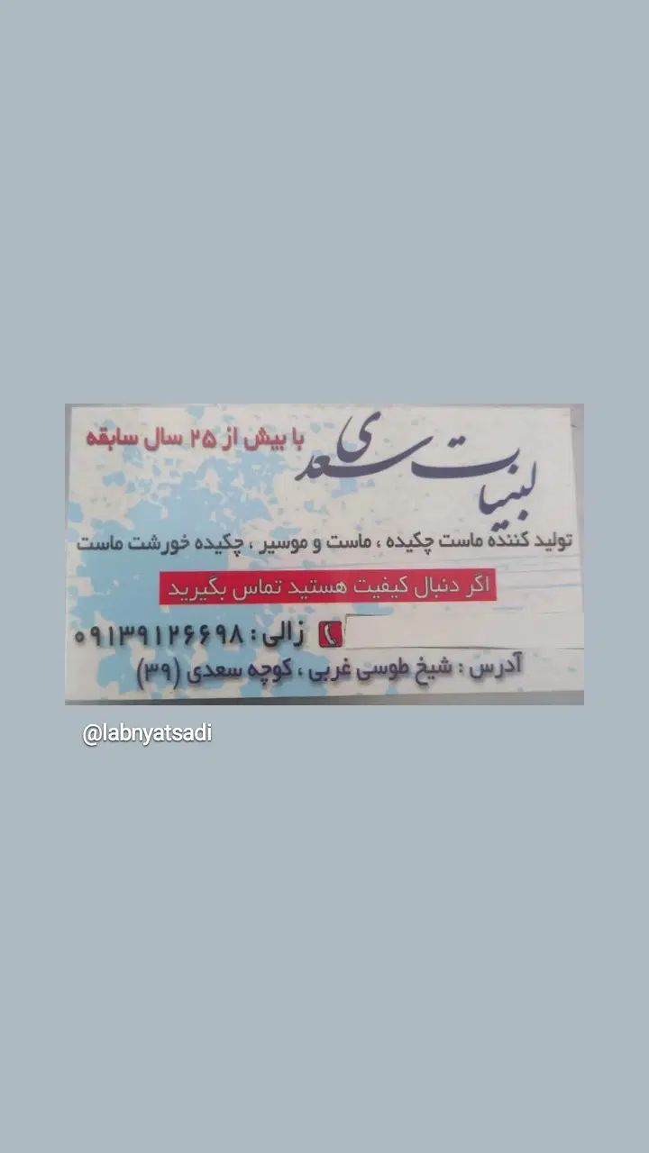 فروش لوازم مغازه لبنیات|فروشگاه و مغازه|اصفهان, شیخ طوسی|دیوار