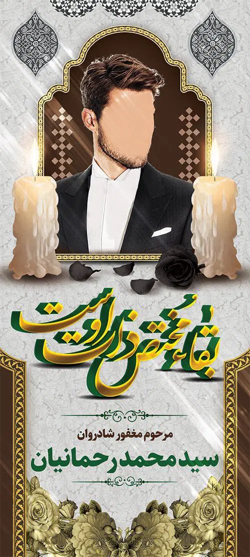 بنر تسلیت و اعلامیه ترحیم|خدمات رایانه‌ای و موبایل|تهران, نارمک|دیوار