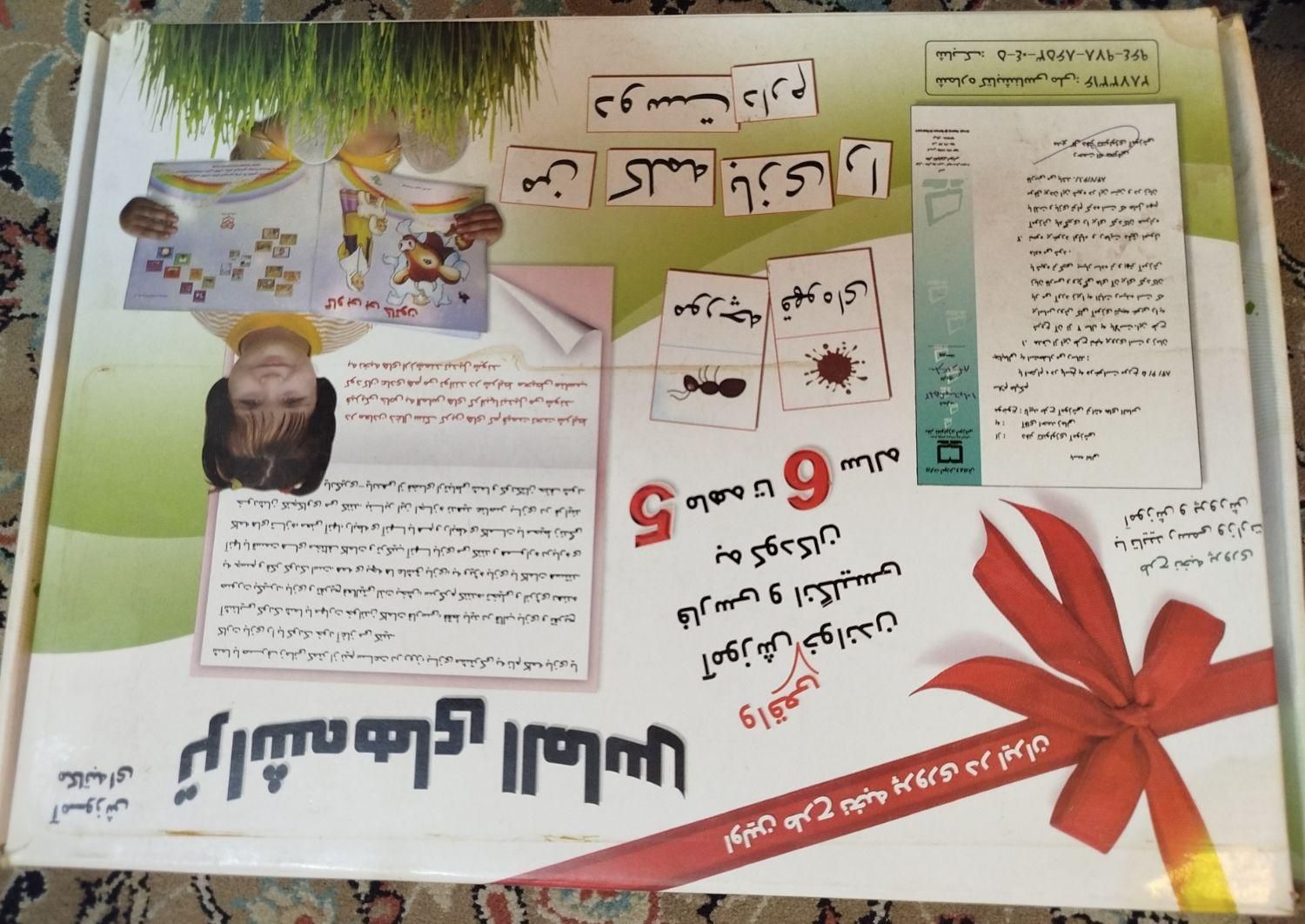 بسته آموزشی|کتاب و مجله آموزشی|مشهد, احمدآباد|دیوار