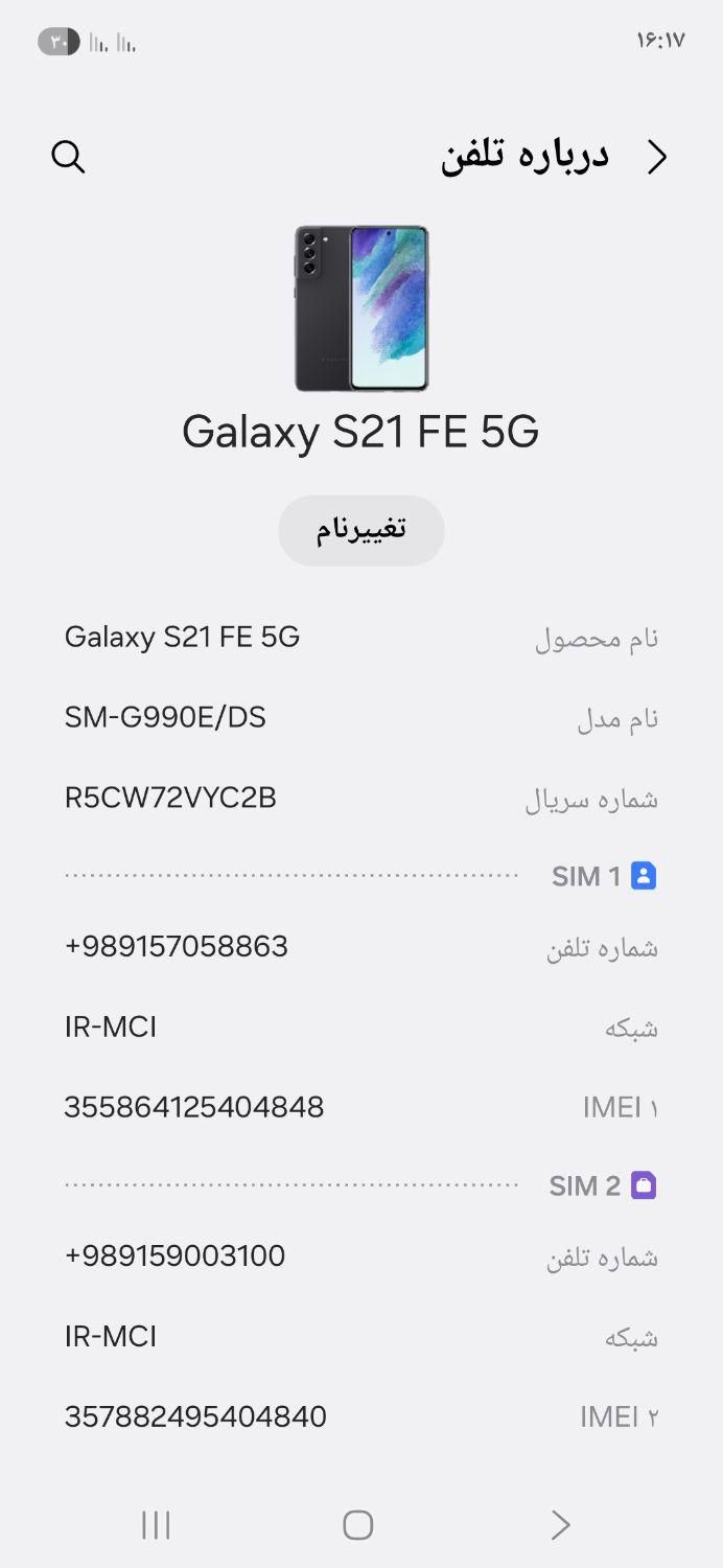 ۲۱ سامسونگ|موبایل|مشهد, هفده شهریور|دیوار