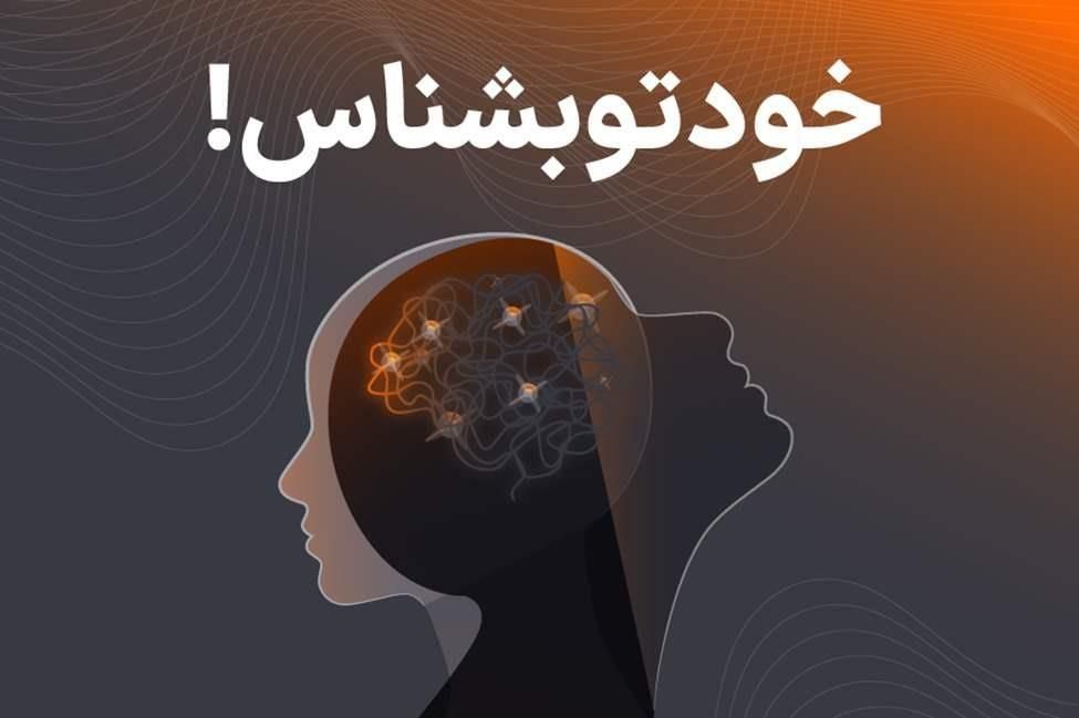 همایش رایگان خودشناسی «خود را بشناس، خدا را بیاب»|گردهمایی و همایش|قم, باجک دو|دیوار