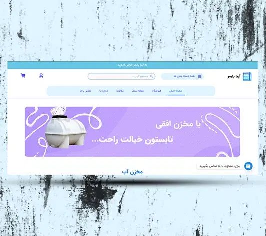 وب‌سایتی که کسب‌وکارتان را متحول می‌کند|خدمات رایانه‌ای و موبایل|کرج, کیانمهر|دیوار