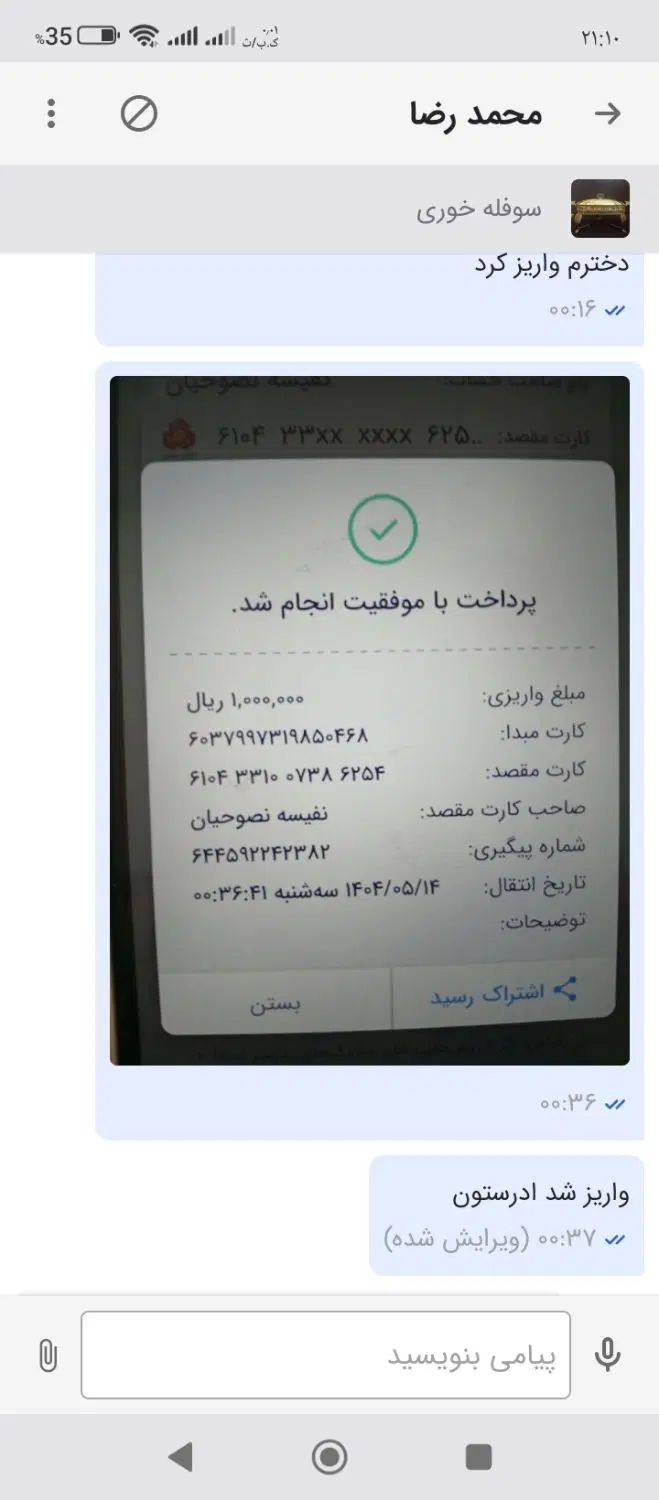 سوفله خوری|ظروف سرو و پذیرایی|اصفهان, ارغوانیه|دیوار
