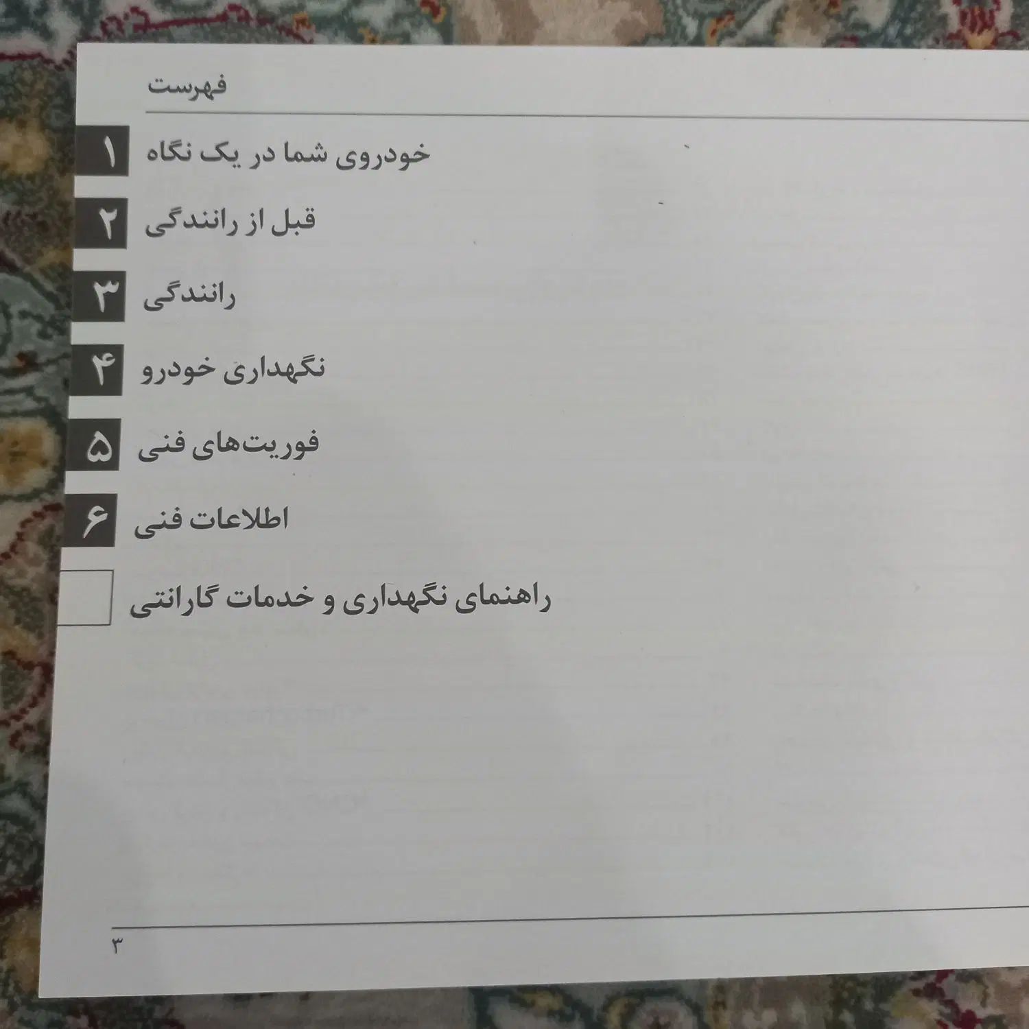 کتاب راهنمای پارس و سورن پلاس|کتاب و مجله آموزشی|کرج, استاندارد|دیوار