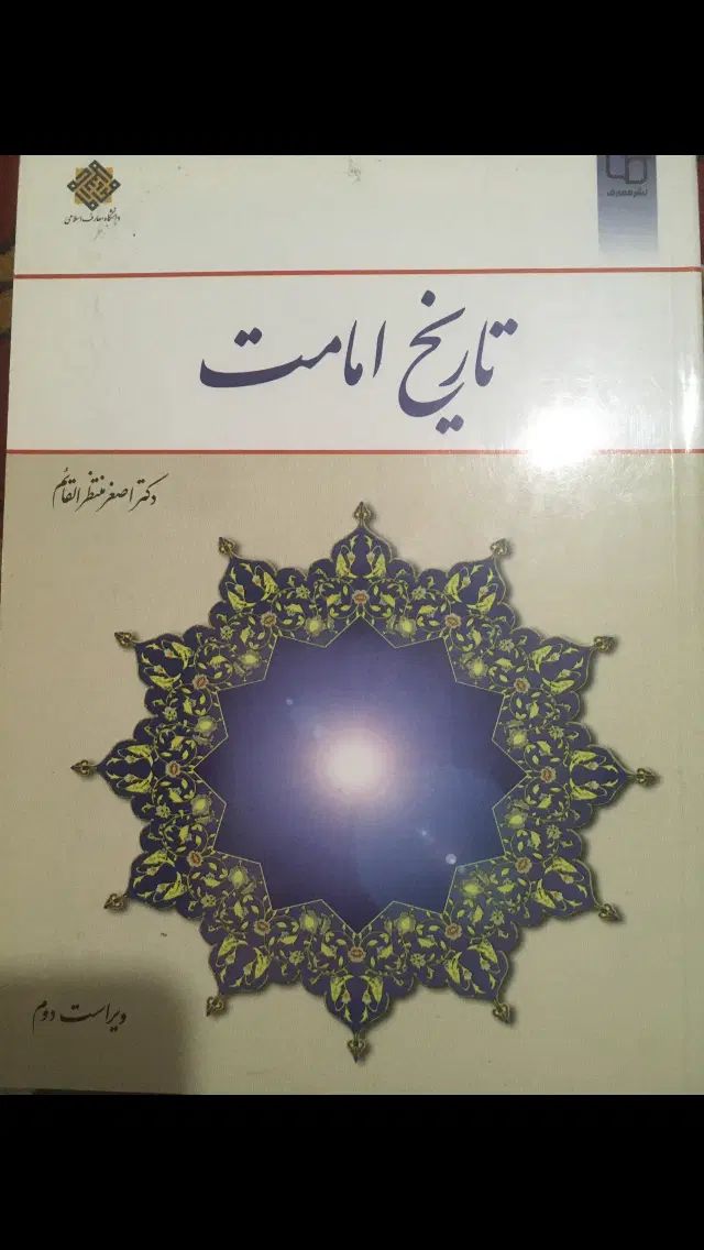 کتاب رشته مدیریت حسابداری فنی مهندسی برقکتالها|کتاب و مجله ادبی|مشهد, کوی سیدی|دیوار