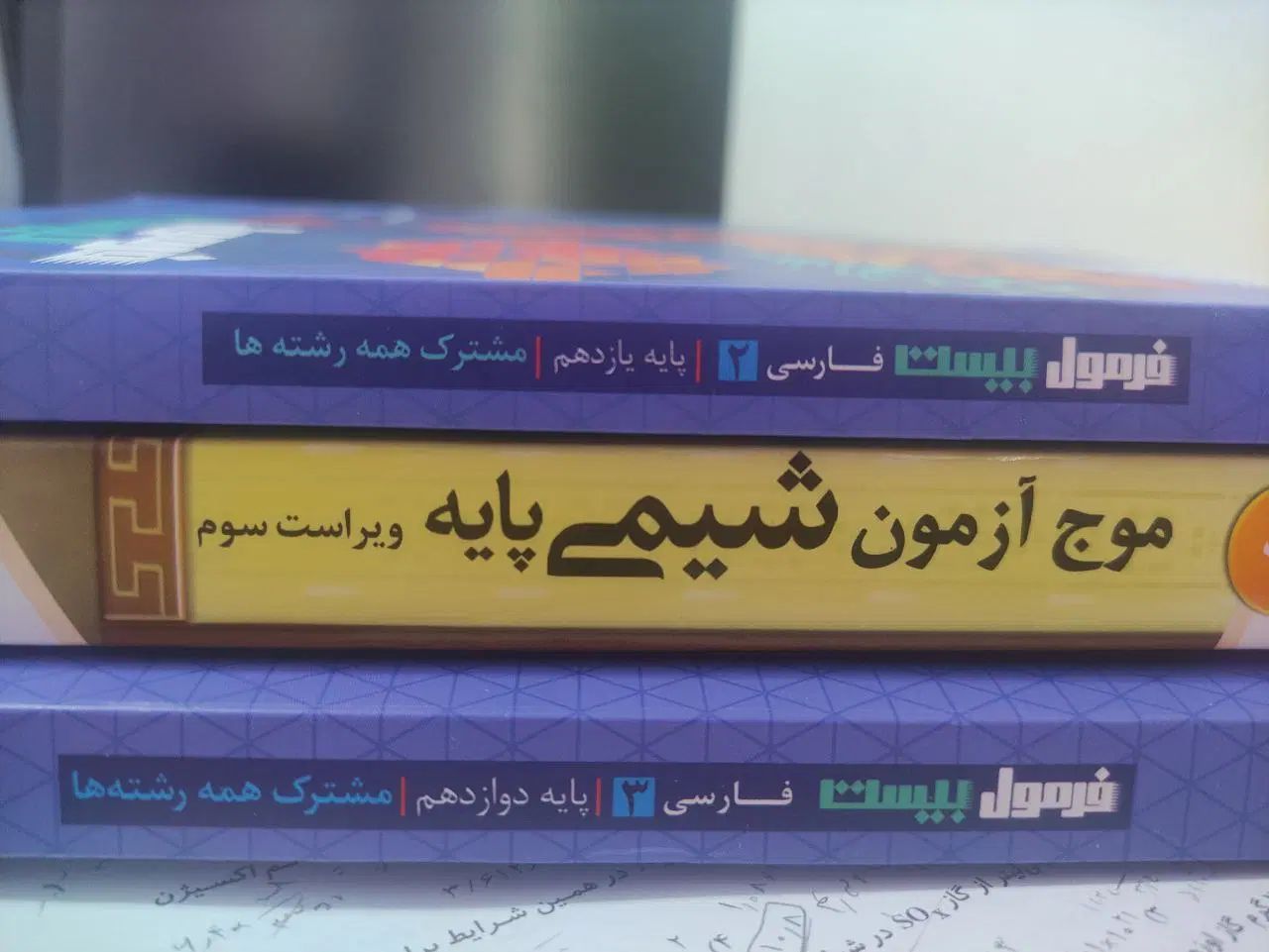 ریاضی و فیزیک جامع IQ شیمی موج آزمون فرمول بیست|کتاب و مجله آموزشی|تهران, تهرانپارس شرقی|دیوار
