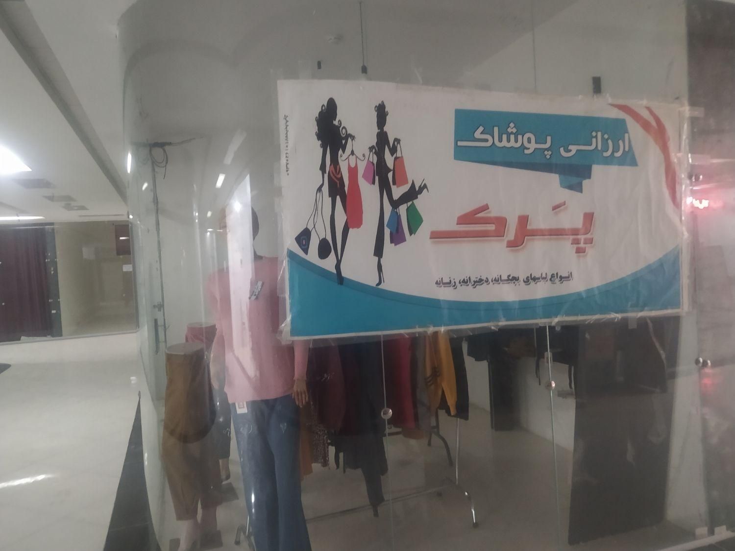 فروش مغازه ۱۷ متری در ورودبمسکن مهر فولادشهر|فروش مغازه و غرفه|فولادشهر, مسکن مهر فولادشهر|دیوار