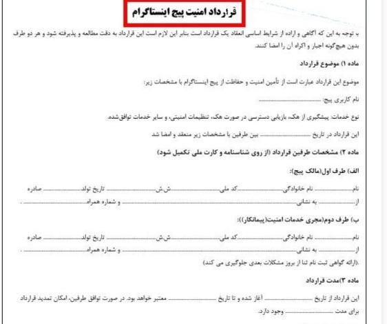 امنیت و بازگردانی پیج خدمات مجازی 0 تا 100|خدمات رایانهای و موبایل|اهواز, کیانپارس |دیوار