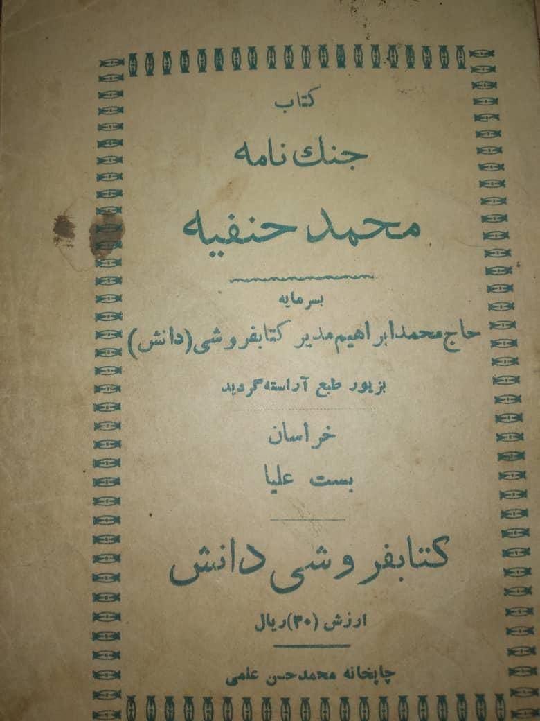 دو عدد کتاب قدیمی|کتاب و مجله تاریخی|تهران, تهرانپارس غربی|دیوار