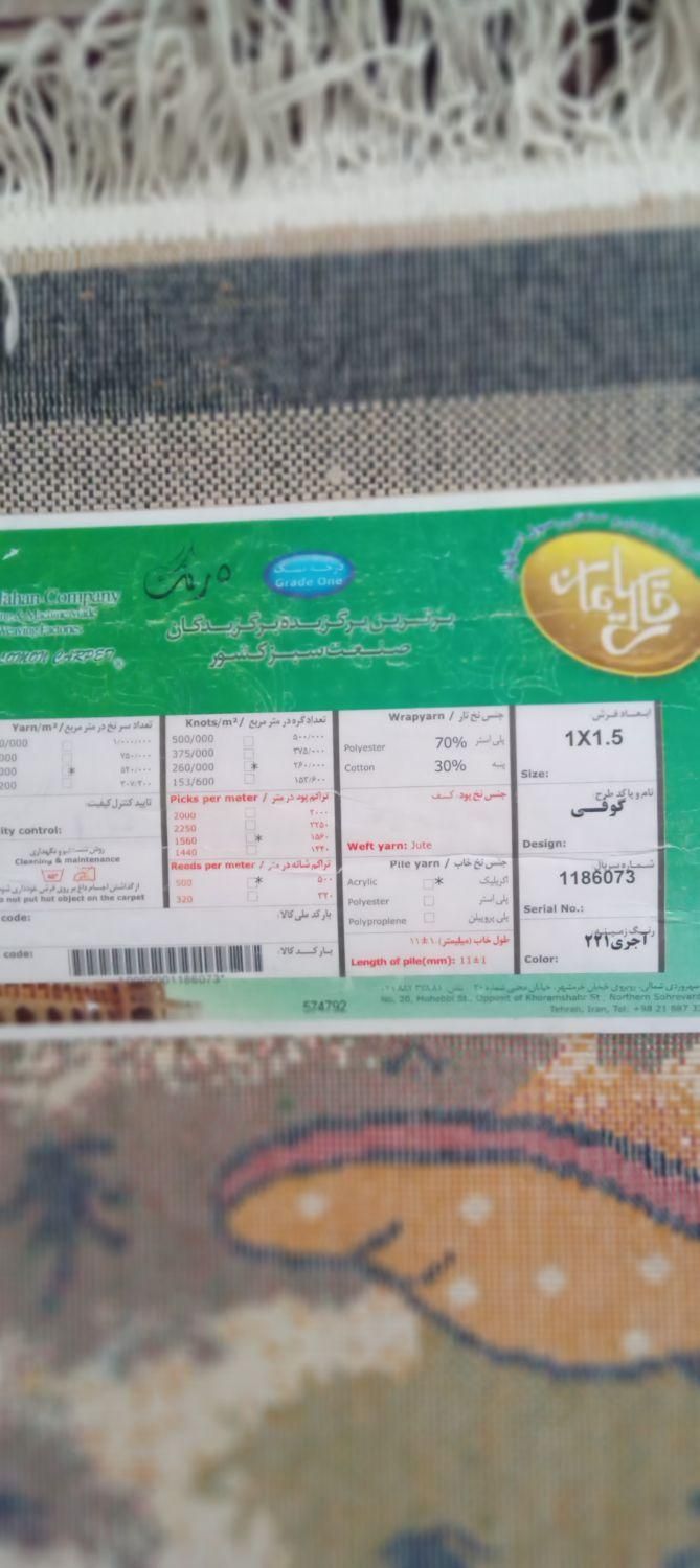 قالیچه.روفرشی|روفرشی|شیراز, وزیرآباد|دیوار