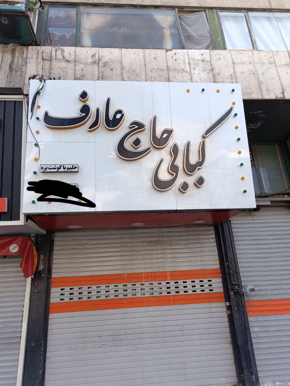 تابلو مغازه|تابلو، نقاشی، عکس|تهران, توحید|دیوار