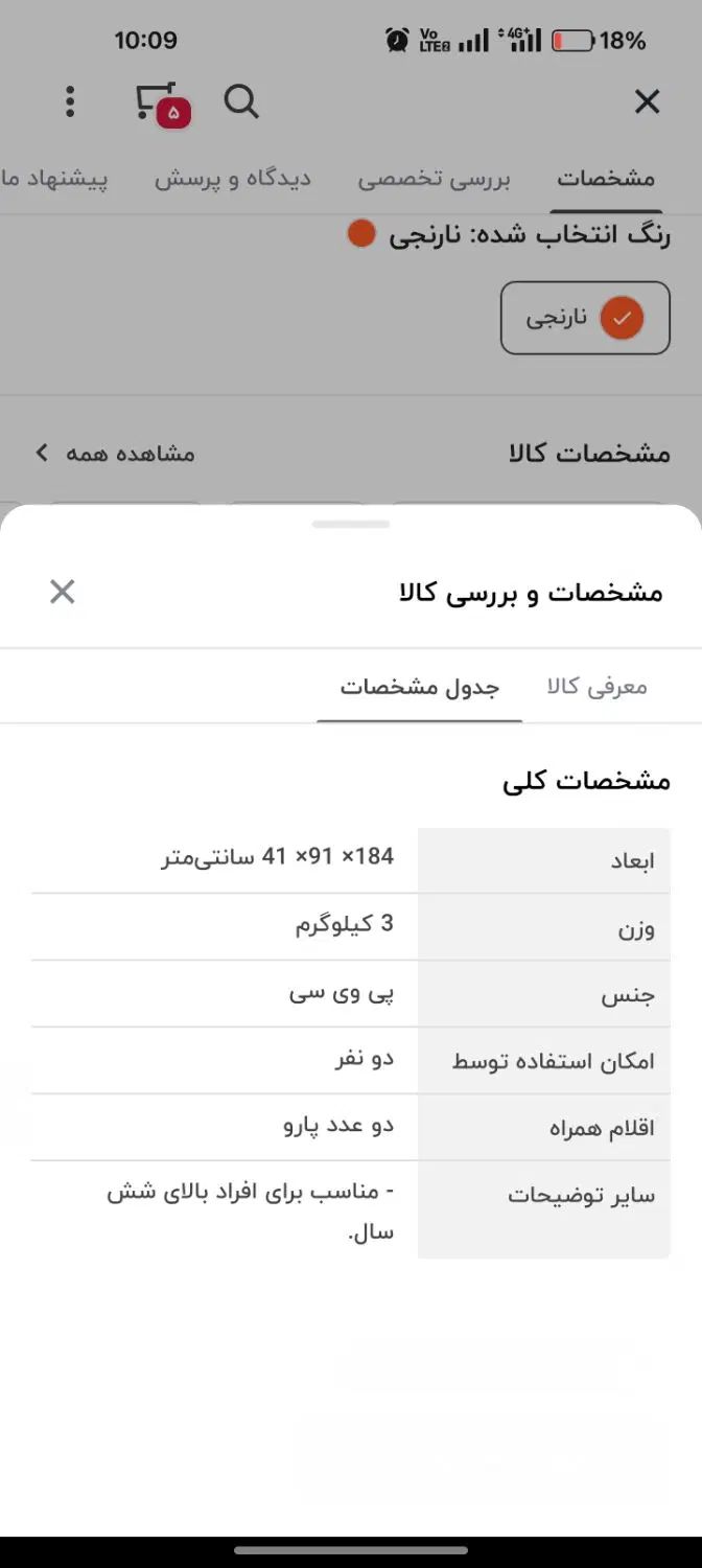 قایق بادی|غواصی و ورزش‌های آبی|کرمانشاه, |دیوار