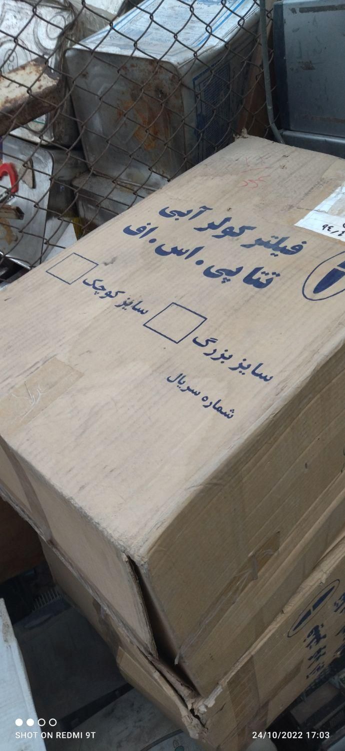فیلتر یا صافی هوای ورودی به کولر آبی|کولر آبی|تهران, شهرک ابوذر|دیوار
