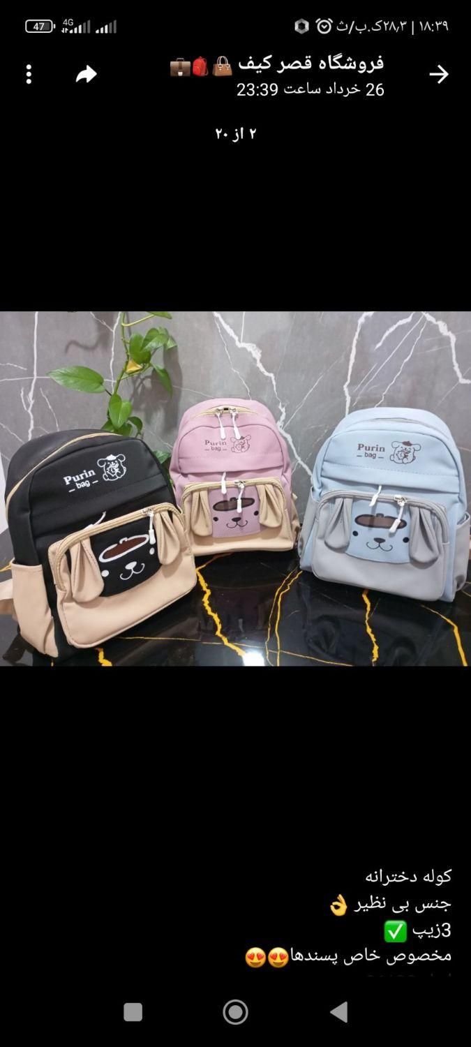 تا تموم نشده بیا|کیف، کفش، کمربند|آبدانان, |دیوار