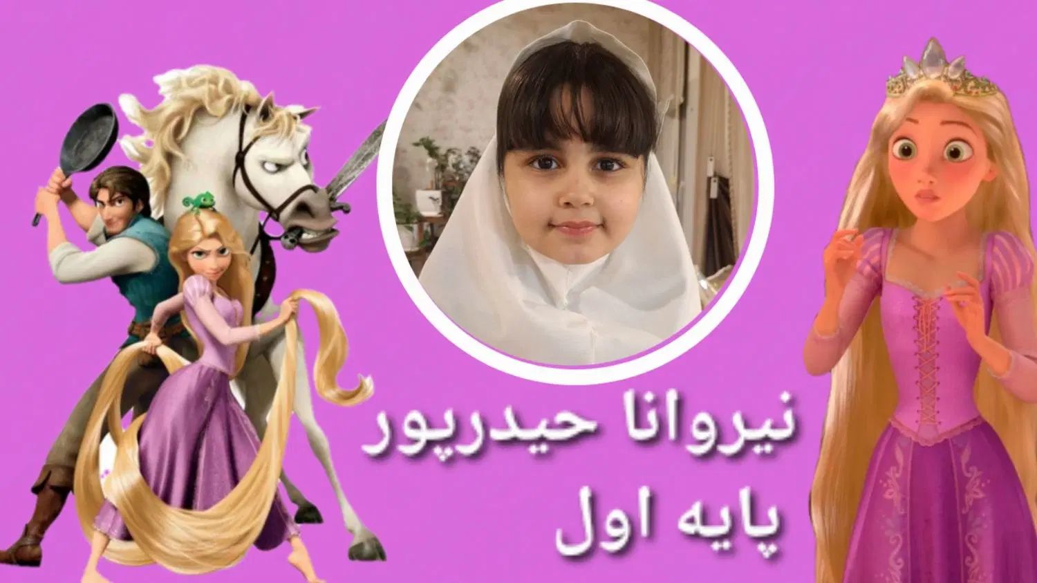 برچسب اسم با عکس|لوازم التحریر|مشهد, آزادشهر|دیوار