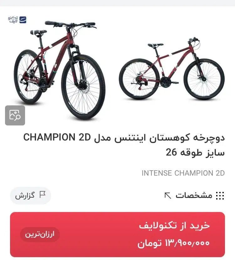 دوچرخه اینتس طرح ایتالیا نو|دوچرخه، اسکیت، اسکوتر|تهران, فدک|دیوار